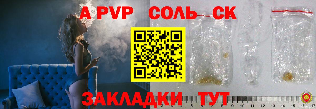Alpha PVP Соль  Вход с VPN  Великие Луки  Alpha PVP Соль 