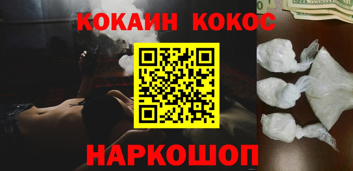 Кокаин 99% Великие Луки