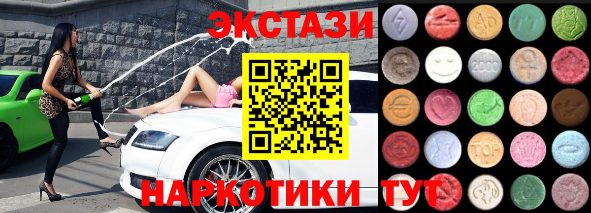 Великие Луки  Ecstasy Punisher  Вход с VPN  ЭКСТАЗИ mix 