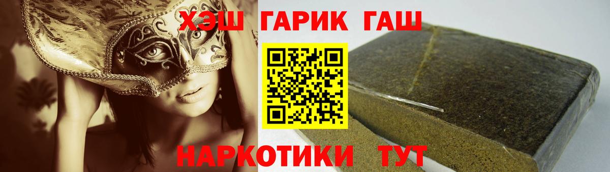 ГАШ ice o lator Великие Луки