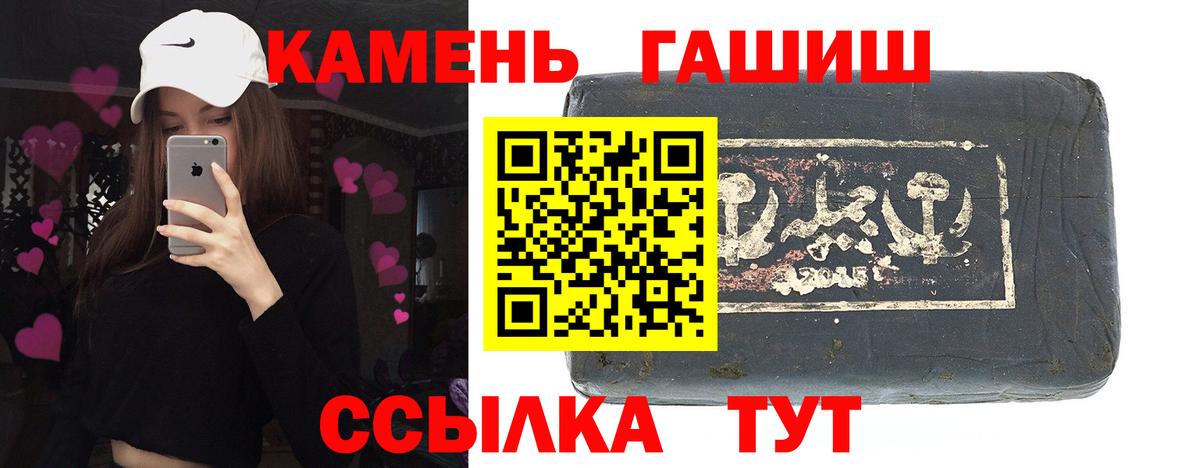 Великие Луки  ГАШ гарик  Вход с VPN  Гашиш Premium 