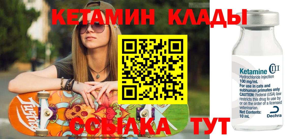 Великие Луки  КЕТАМИН ketamine  Вход с VPN  Кетамин ketamine 