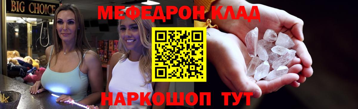 Великие Луки  Мефедрон мяу мяу  Вход с VPN 