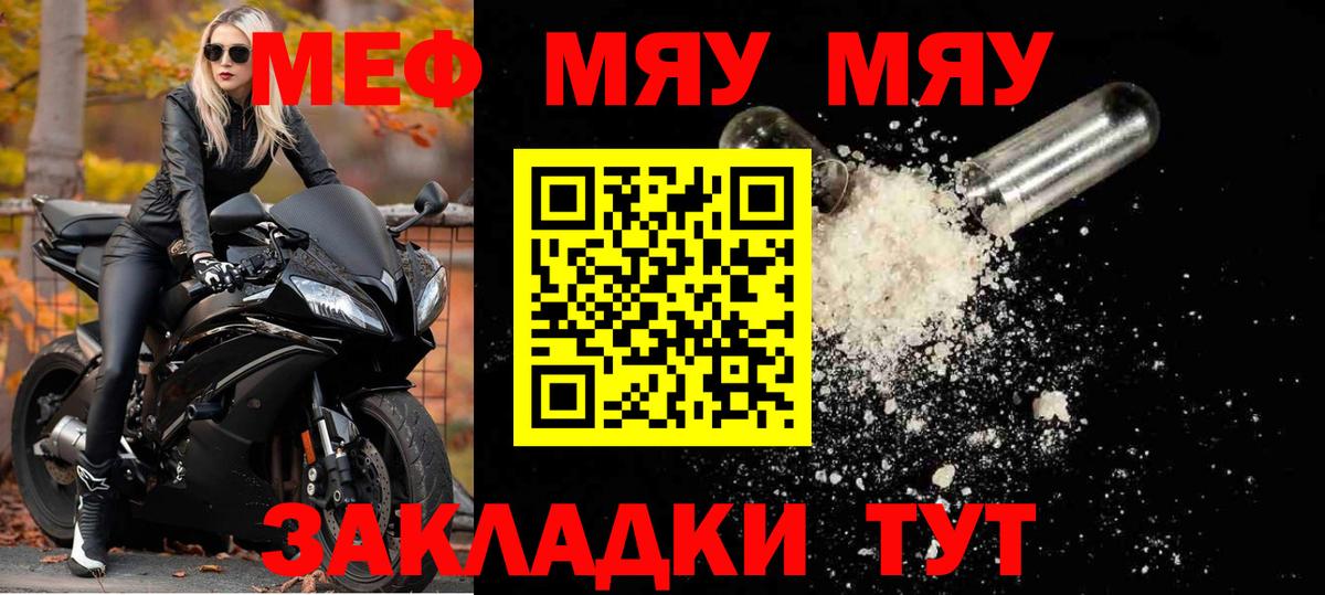 Мефедрон мука Великие Луки