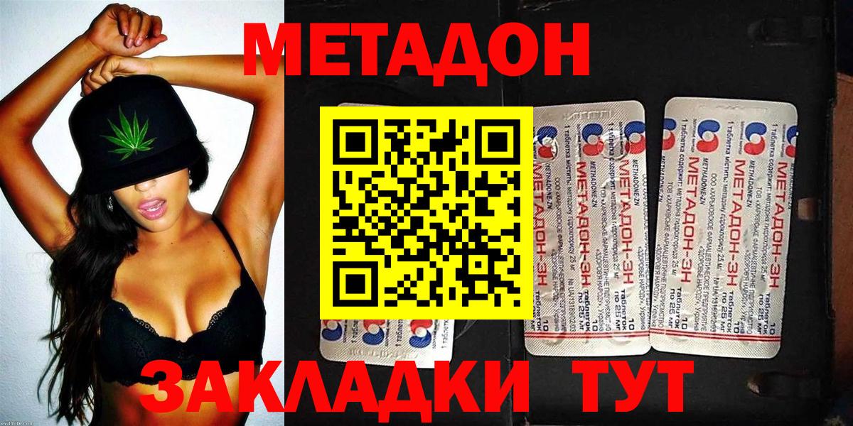 Великие Луки  МЕТАДОН methadone  Вход с VPN 