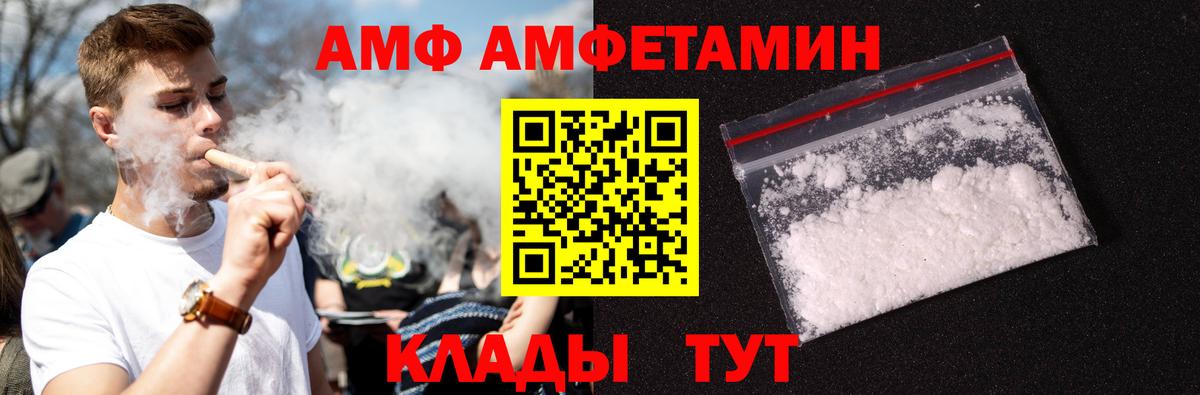 Метамфетамин пудра  Вход с VPN  Великие Луки 