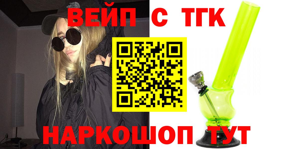 Великие Луки  Дистиллят ТГК Wax  Вход с VPN  Дистиллят ТГК Wax 