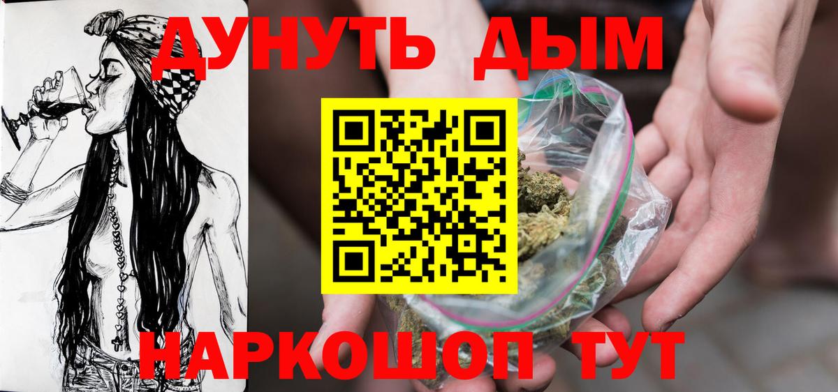Шишки марихуана Ganja  Марихуана THC 21%  Марихуана Amnesia  МАРИХУАНА индика  Вход с VPN  Великие Луки 